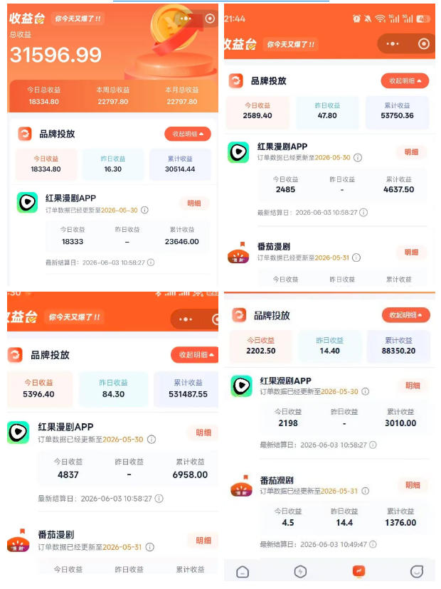 悄悄爆火的漫剧风口！一天賺了五位数！红果漫剧快手推广全流程实战课，零门槛、零粉丝、零经验可直接入局-天梦资源网