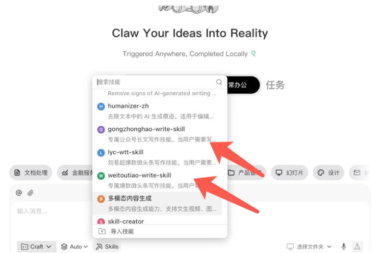 AI写作陪跑营3.0，Ai智能体创建写作skill(workbuddy)+人工手写模式(手搓模式)，去除AI痕迹(头条号、公众号、百家号)-天梦资源网