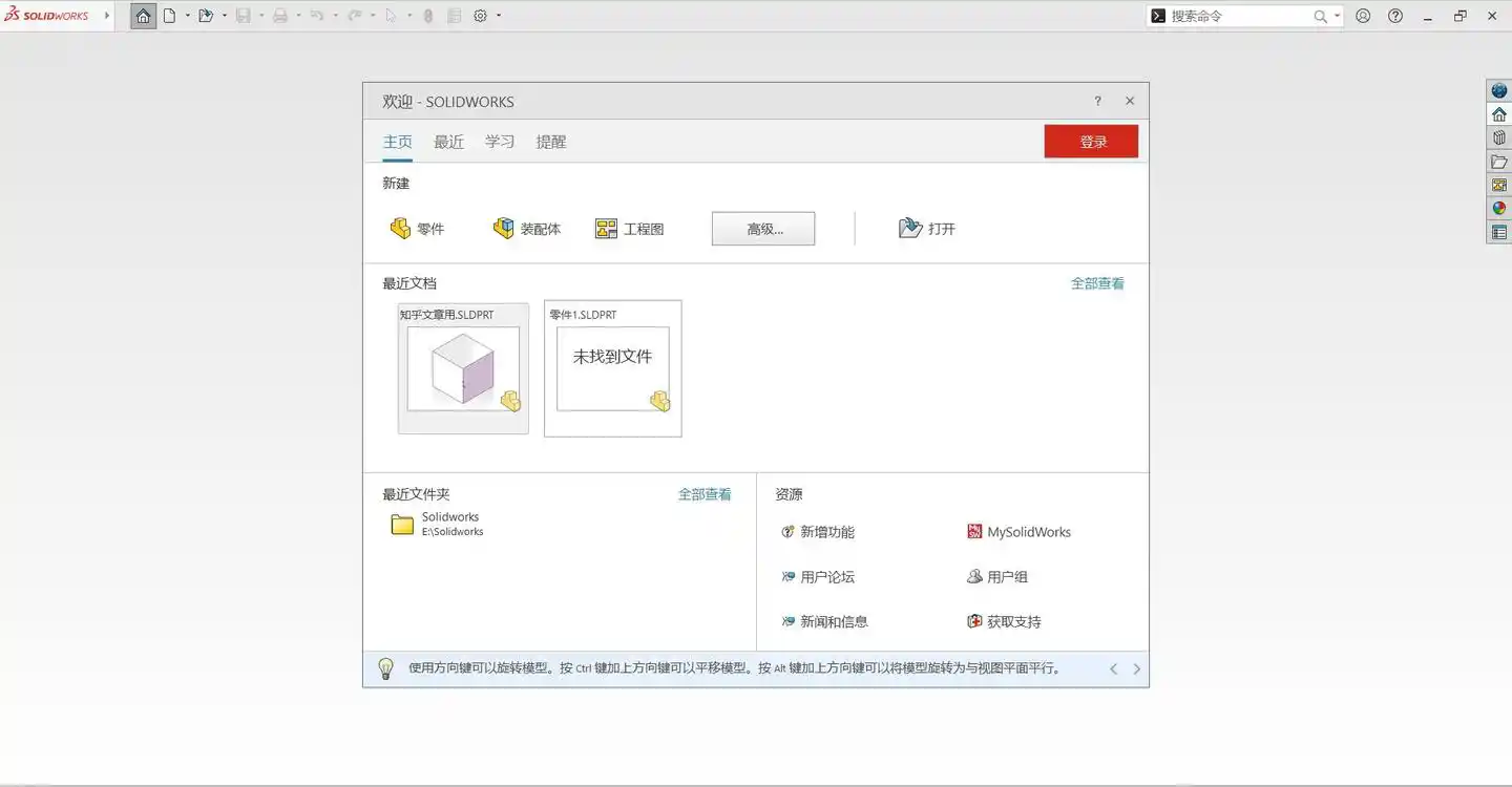 SOLIDWORKS 2026 SP4.1 高级版-天梦资源网