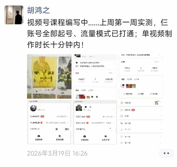 图片[1]-外面收费1580的教程：4月中老年赛道视频号带货，自然流玩法一周内可以出效果-天梦资源网