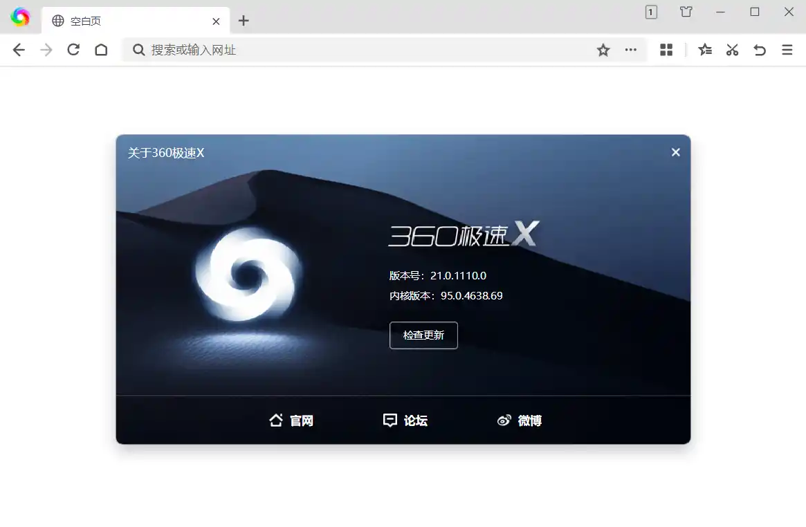360极速浏览器X v23.1.1271.64绿色版-天梦资源网