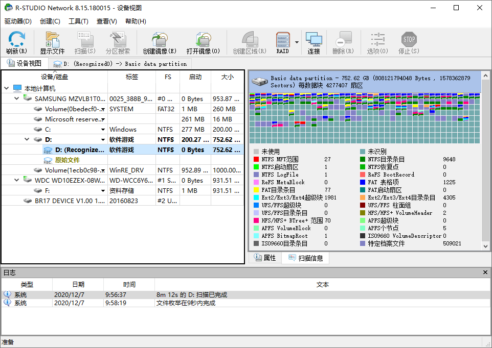 数据恢复R-Studio v9.5.191802便携版