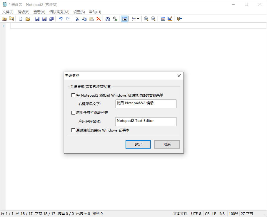 Notepad4 v26.06 r6196中文绿色版-天梦资源网