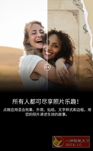 Adobe Photoshop Express Pro 安卓PS神器v18.1.34高级版 Adobe Photoshop Express Pro 安卓PS神器v18.1.34高级版
