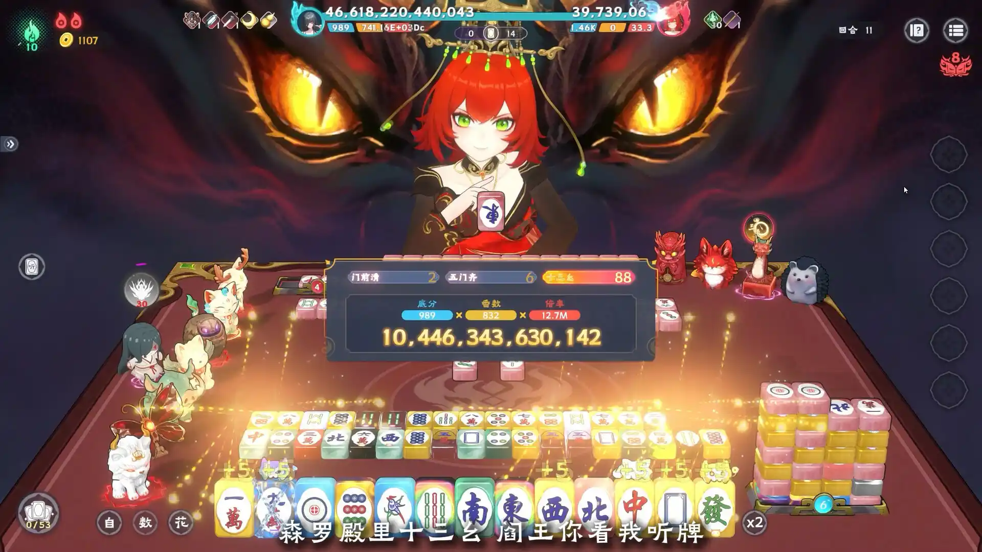 我在地府打麻将/Demonic Mahjong-天梦资源网