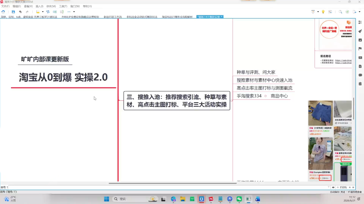 天下网商·淘宝天猫陪跑计划(更新7月)-天梦资源网