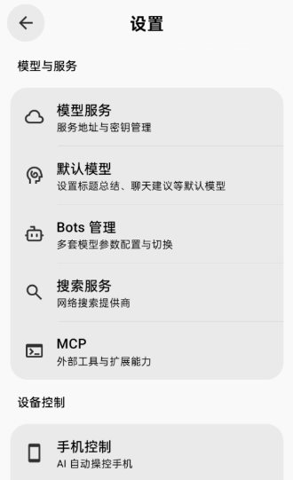 BotHub 聚合第三方顶级AI大模型1.0.62重构版 BotHub 聚合第三方顶级AI大模型1.0.62重构版