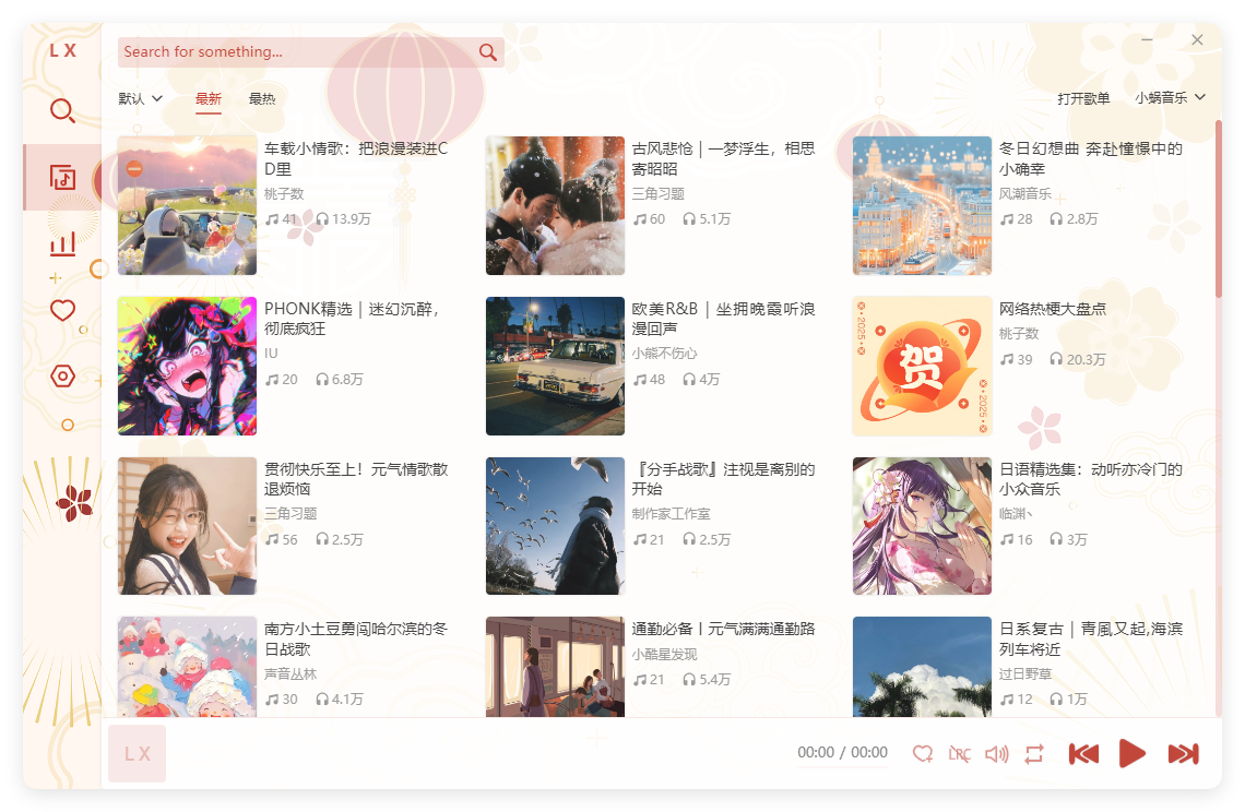 PC洛雪音乐助手v2.12.3-beta.2绿色版-天梦资源网