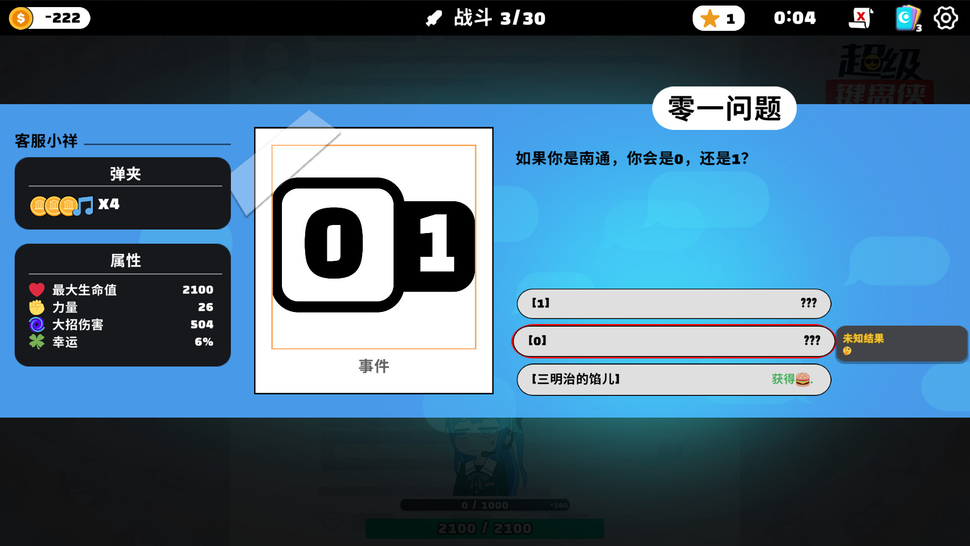 《超级键盘侠》中文版-天梦资源网