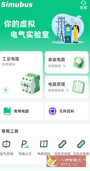 电路仿真接线v3.1.0本地会员版 电路仿真接线v3.1.0本地会员版
