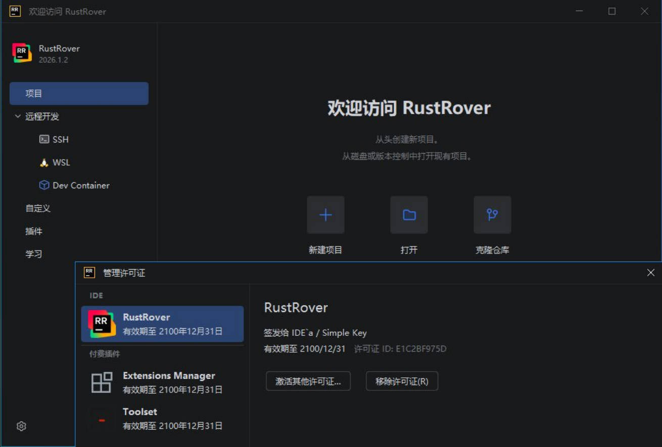 RustRove v2026.1.2 直装特别版-天梦资源网