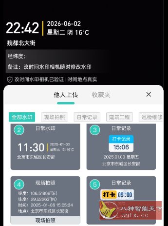 改时间水印相机1.39高级版-天梦资源网