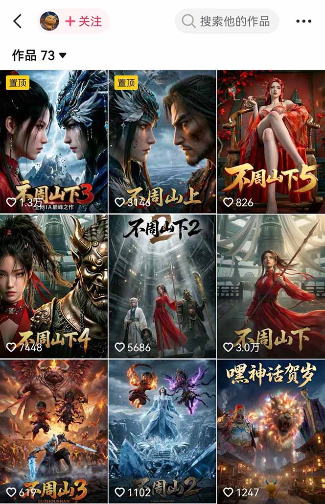 专业AI漫剧制作指南：工具+剧本+提示词+流量全流程，零基础也能玩转专业漫剧制作-天梦资源网