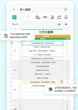 WPS Office v26.4.2高级版 WPS Office v26.4.2高级版