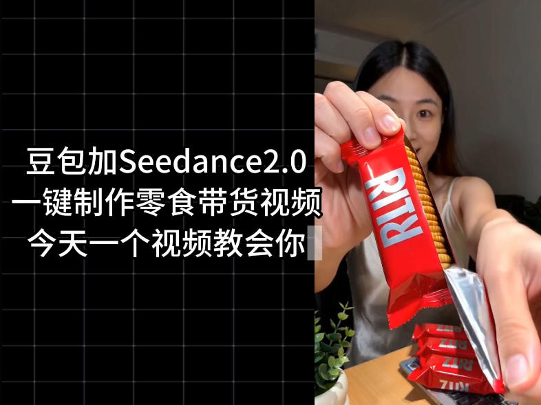 零食带货视频工作流一键生成，coze工作流搭建教程，实操教学-天梦资源网