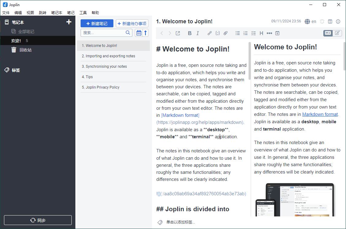 Joplin开源笔记v3.6.15便携版-天梦资源网