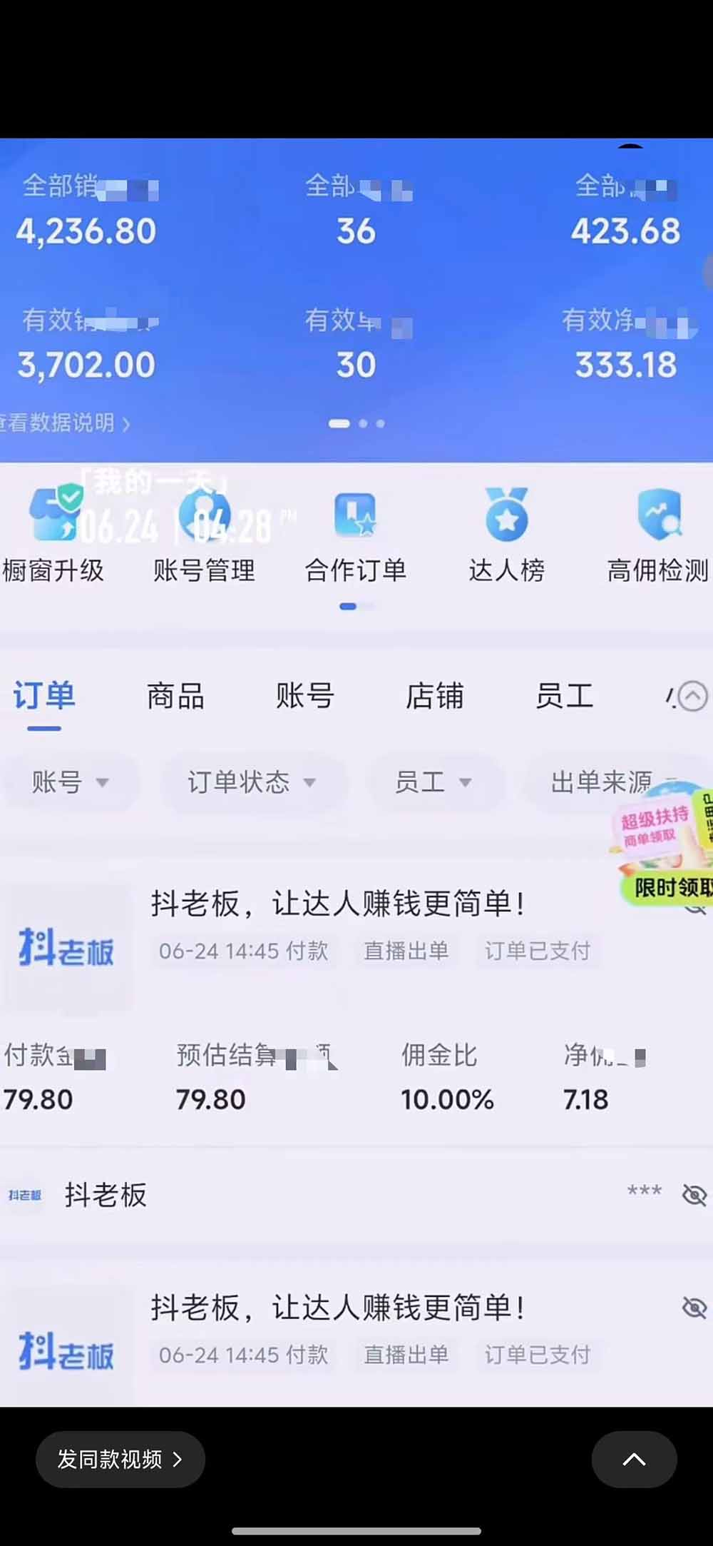 抖音绿幕直播带货实战课，手机电脑双端搭建教学，起号选品千川投流全套落地实操-天梦资源网