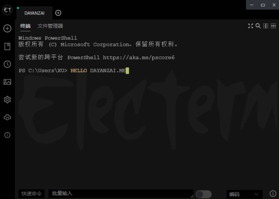 跨平台SSH桌面终端Electerm v3.10.0中文版-天梦资源网