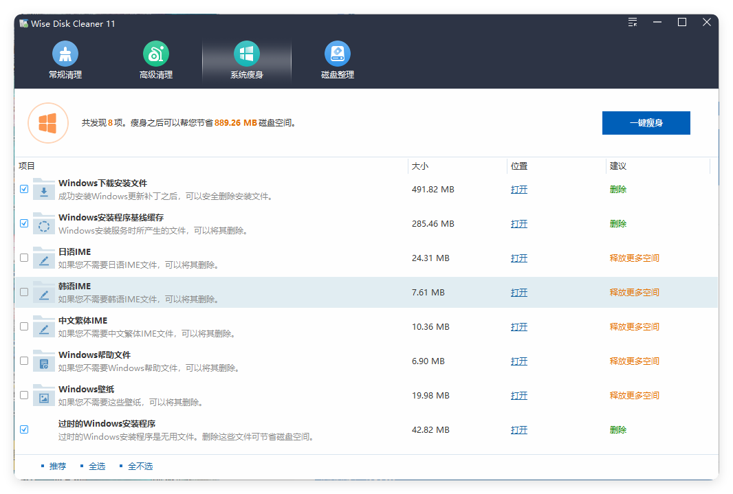 Wise Disk Cleaner v11.3.5.855绿色版-天梦资源网