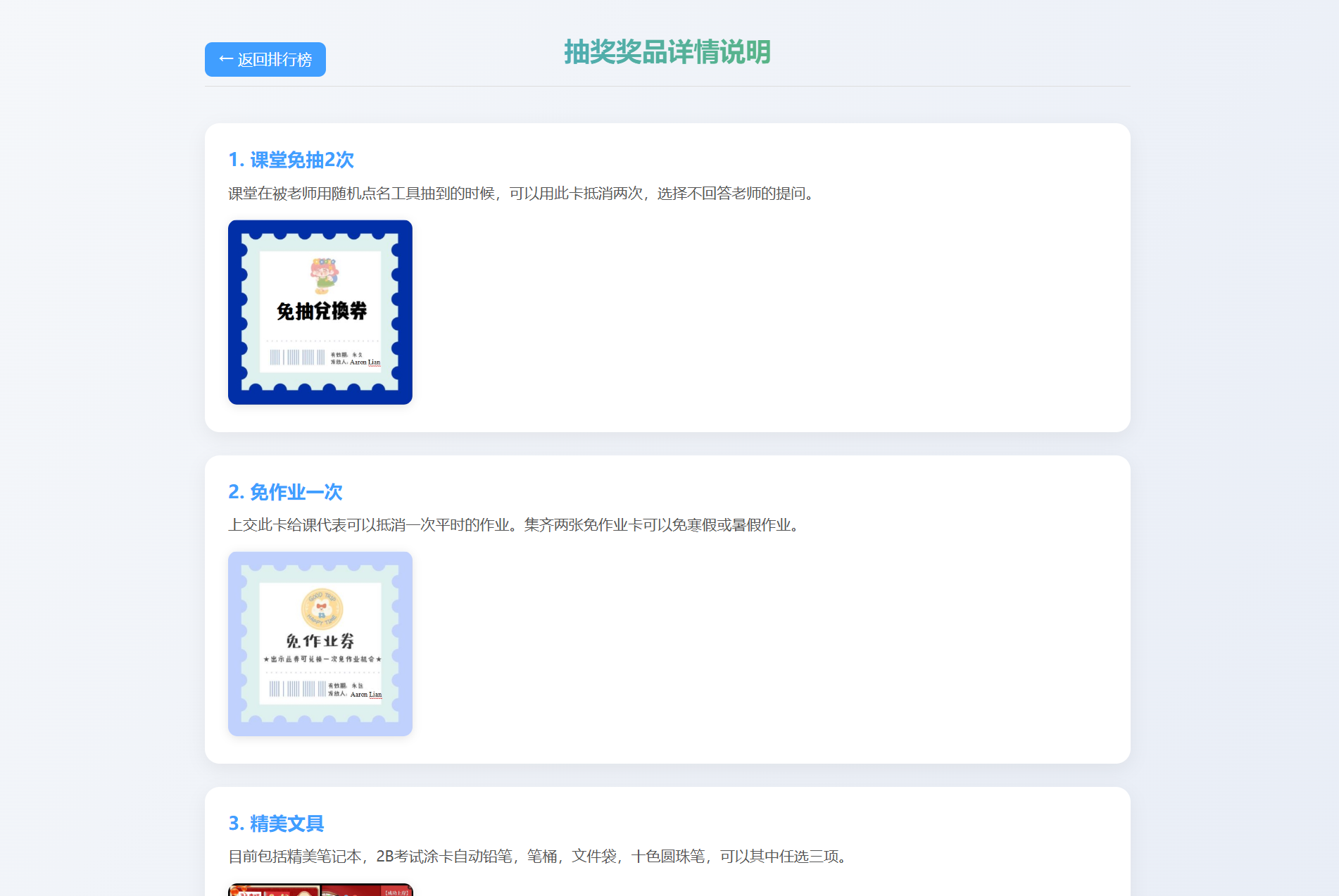 班级学生平时表现记录 积分抽奖系统源码 全开源-天梦资源网