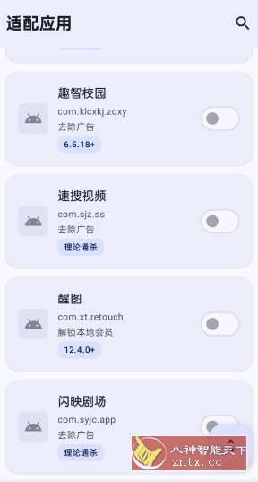 Deer God 会员通杀模块 v0.3.4-天梦资源网