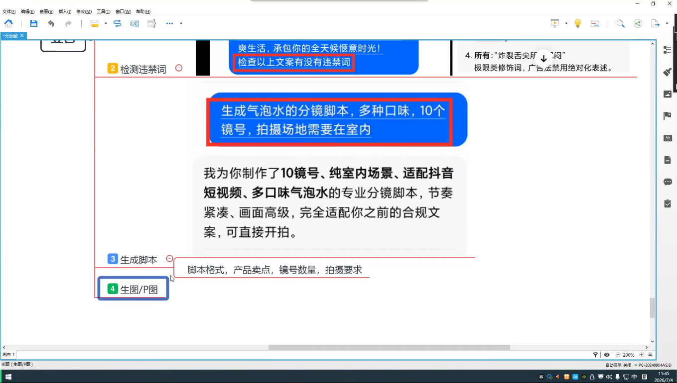 吴启豪·手机摄影剪辑班(更新7月)-天梦资源网