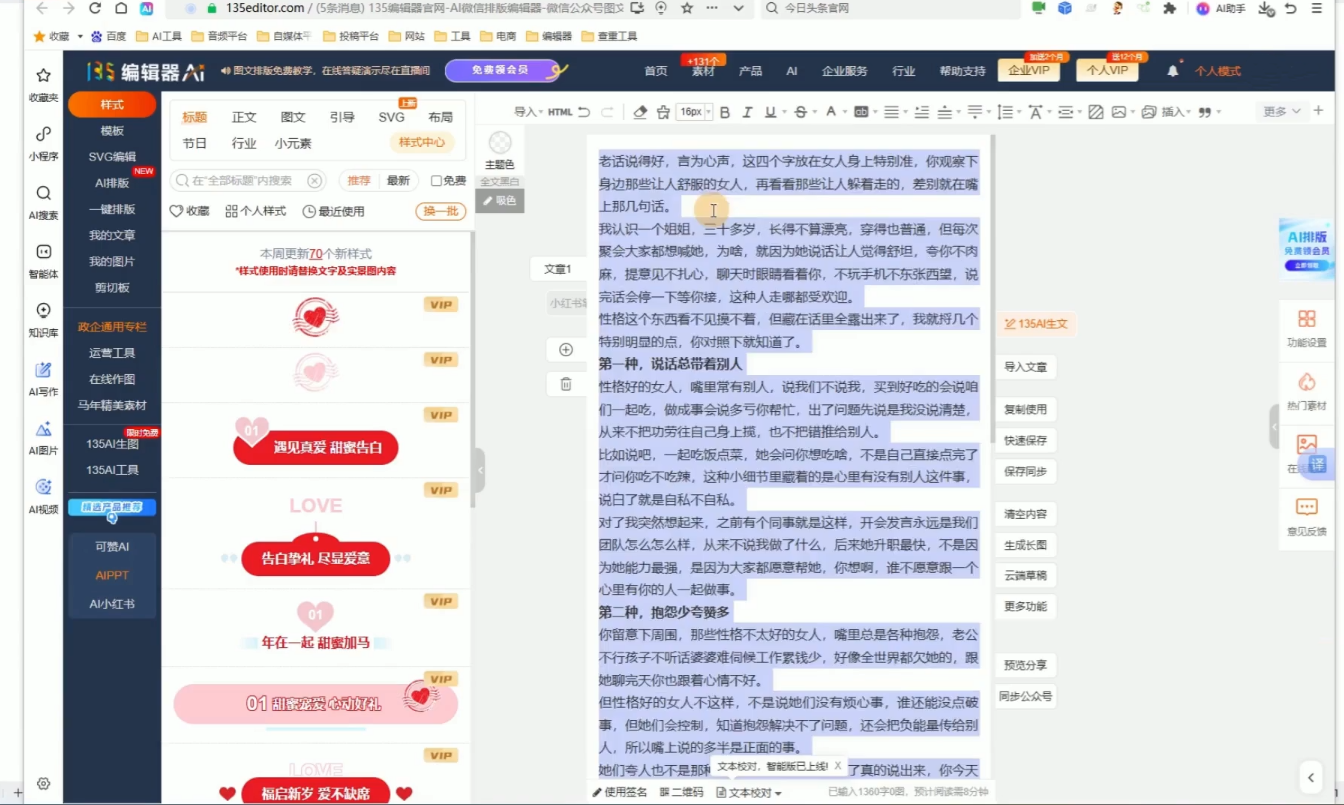 2026最新公众号流量主运营系统课程(更新7月)-天梦资源网