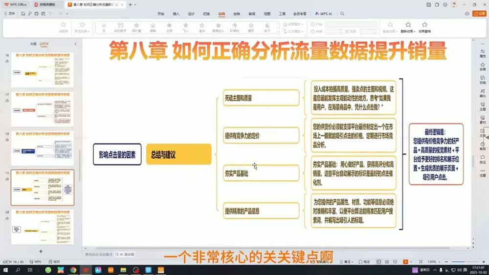 TEMU运营课程(基础+进阶-天梦资源网