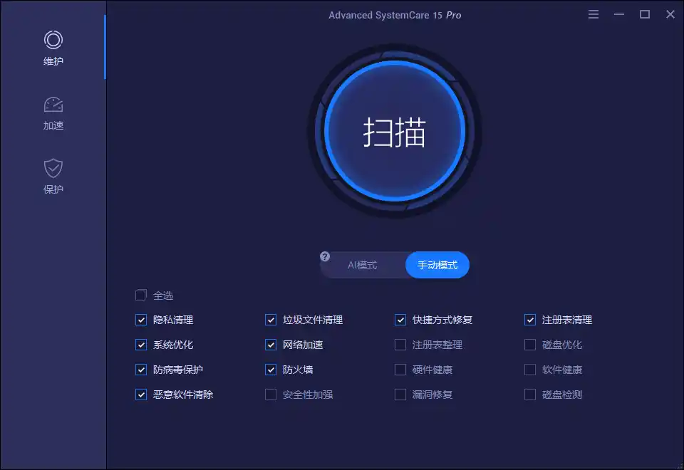 Advanced SystemCare Pro v19.5.0.231-天梦资源网