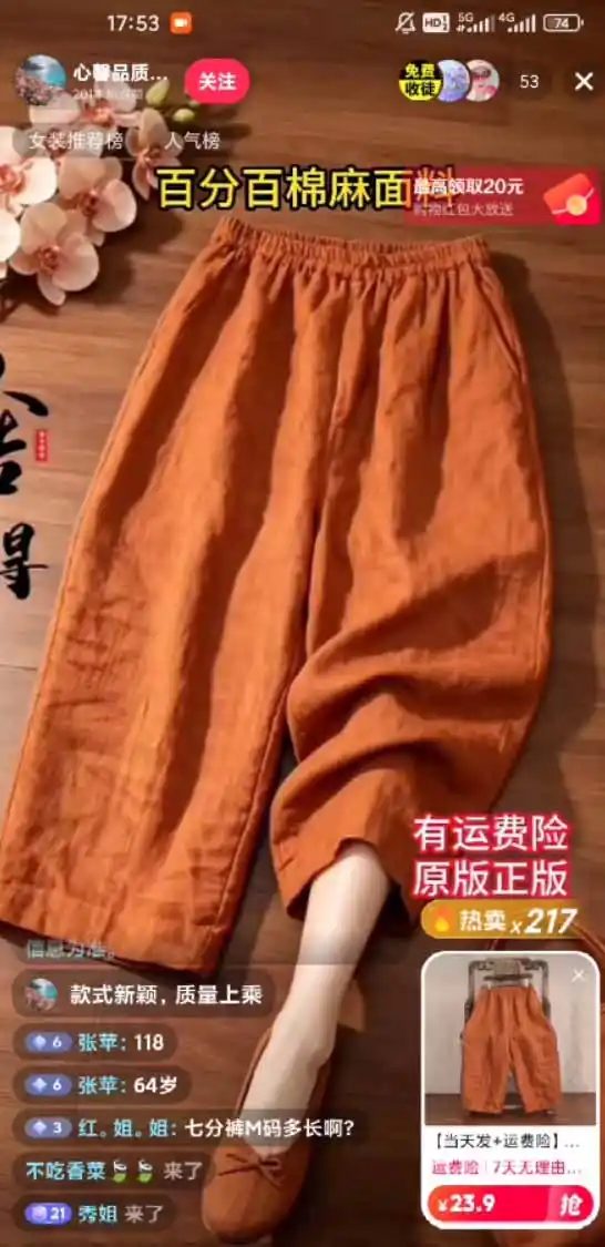 图片[1]-不露脸不投流，这个直播间让我月入过万！没人出镜，订单却一直在出，宝妈直播2小时，佣金839元-天梦资源网