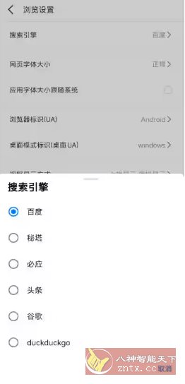 轻榴浏览器 v1.12.1★无新闻/无推送/无后台 轻榴浏览器 v1.12.1★无新闻/无推送/无后台