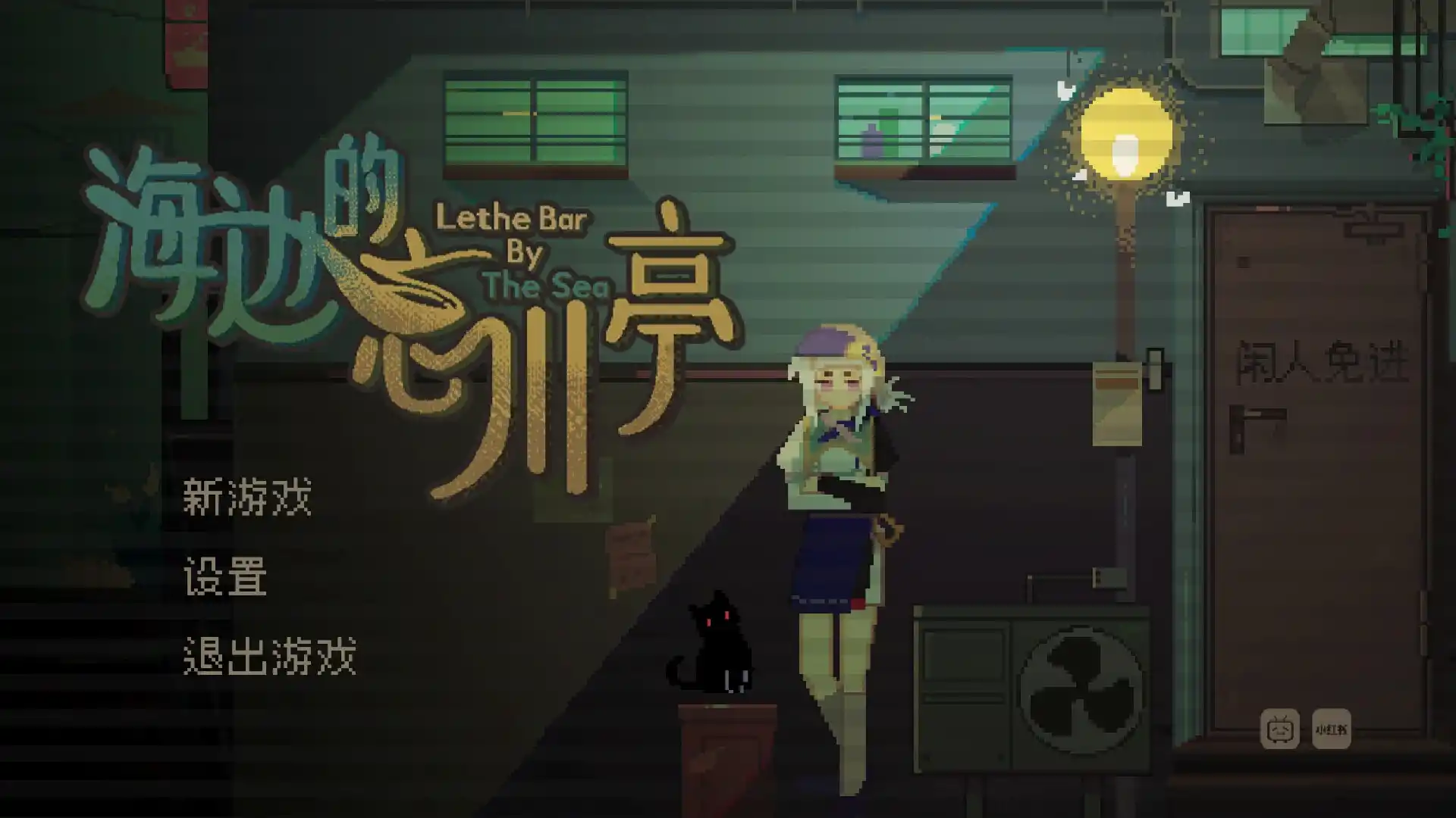 海边的忘川亭-天梦资源网