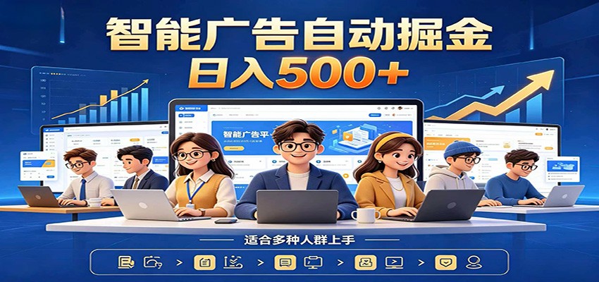 AI风口项目，全程解放双手，后台自动运行赚取收益，每天稳定收益500+-天梦资源网