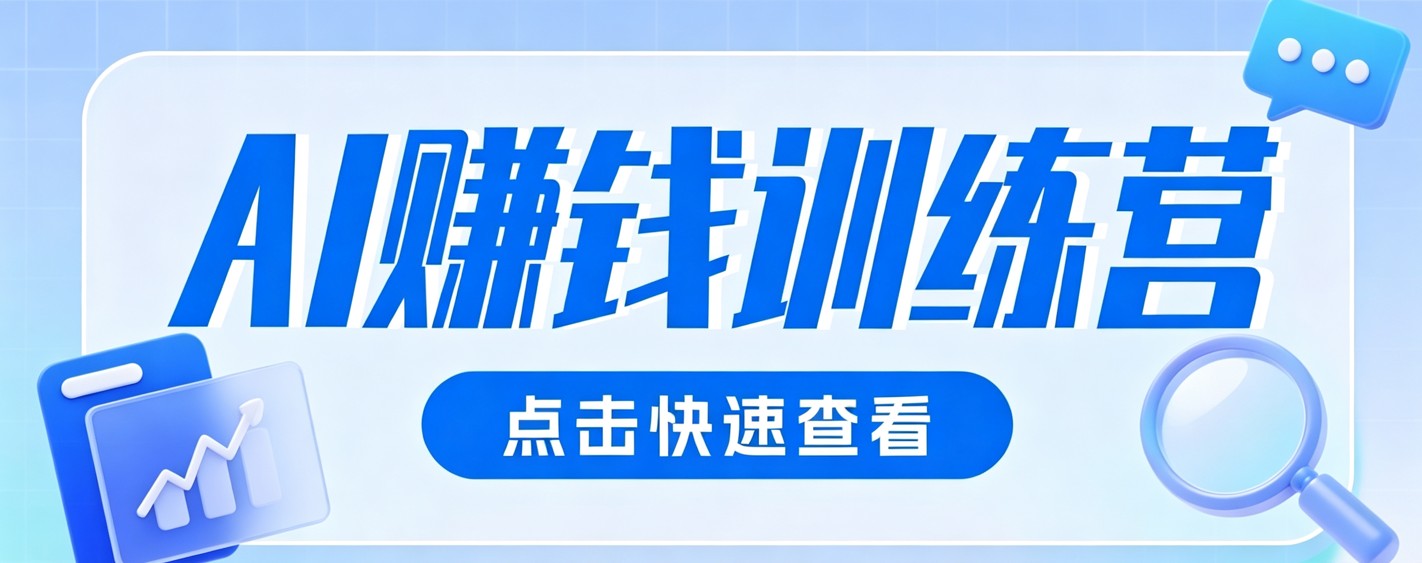 0粉丝也可以做的头条项目！不露脸、不花钱，靠“AI视觉赛道”也能轻松变现200+-天梦资源网