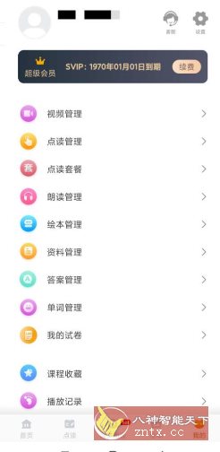 小学语文同步学v2.7.7本地高级版 小学语文同步学v2.7.7本地高级版