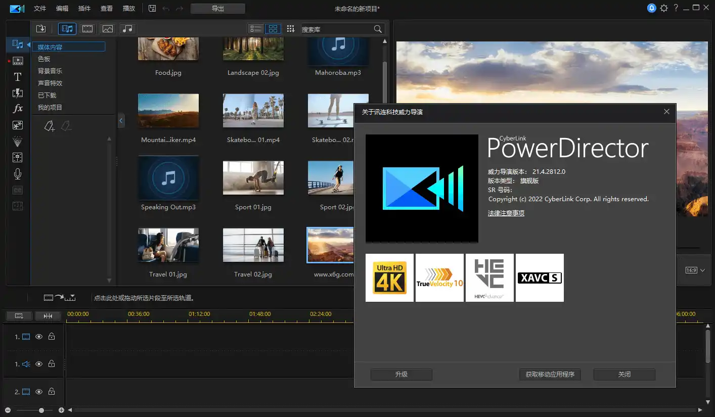 PowerDirector v25.0.0806.0旗舰版-天梦资源网