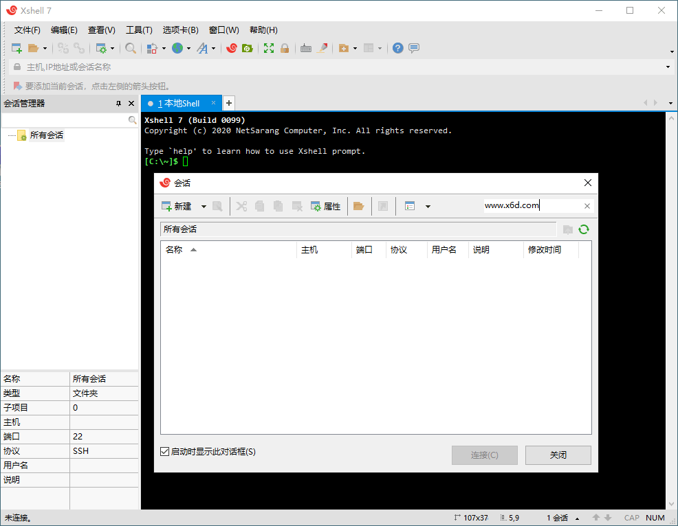 Xshell 8 Build 0107绿色特别版-天梦资源网