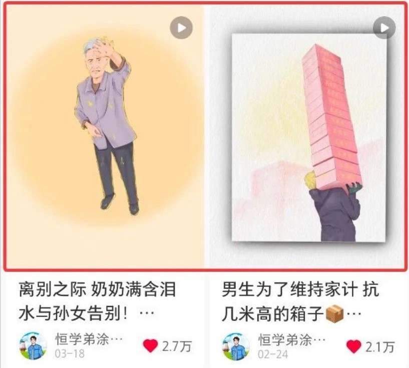短短几秒,轻松破万赞!普通人用AI做感人故事定格漫画视频,流量是真猛!-天梦资源网