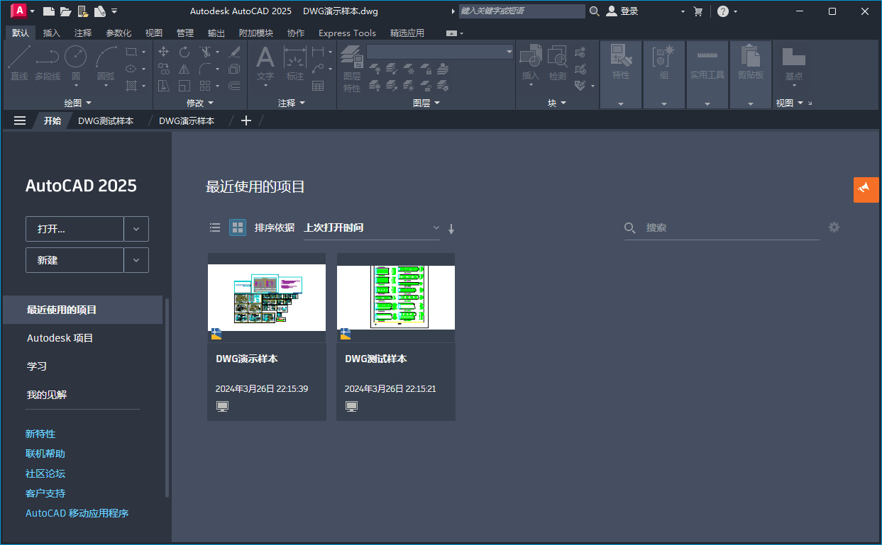 Autodesk AutoCAD 2027.1.0中文版-天梦资源网