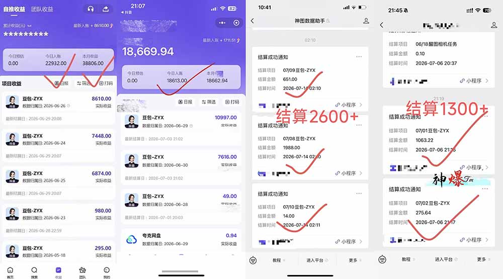 王炸！豆包AI，一张截图五秒视频，日入2000+，有手就行-天梦资源网