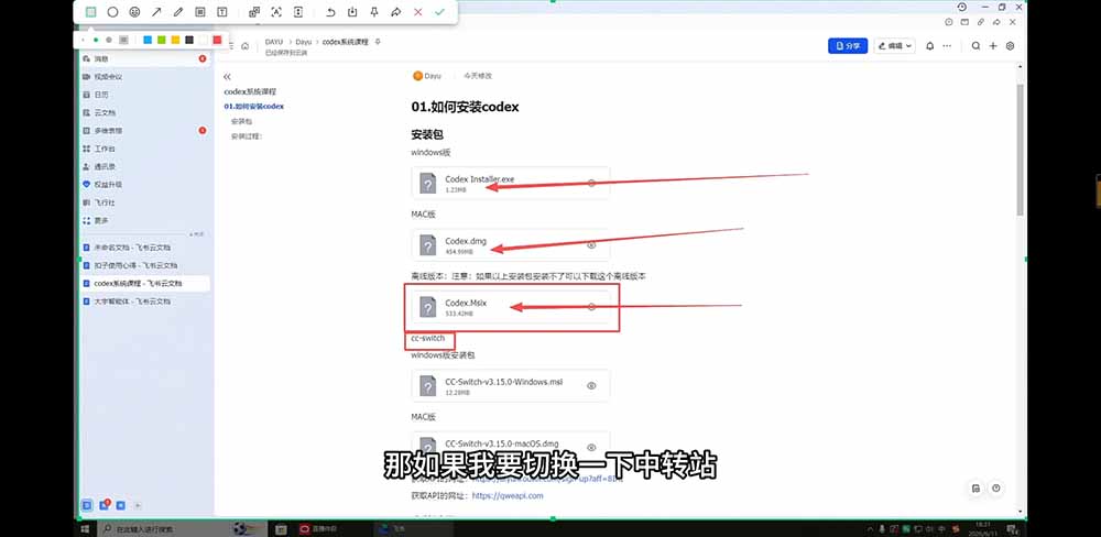 2026Codex从0到1系统课：→AI帮你写+改+测+交付→覆盖办公开发设计多场景→解锁高效AI生产力-天梦资源网