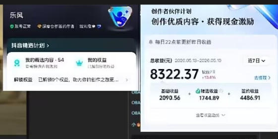 抖音20W粉丝博主的影视解说教学，手把手教你做出抖音精选内容冲击独家，单月收益破1W+-天梦资源网