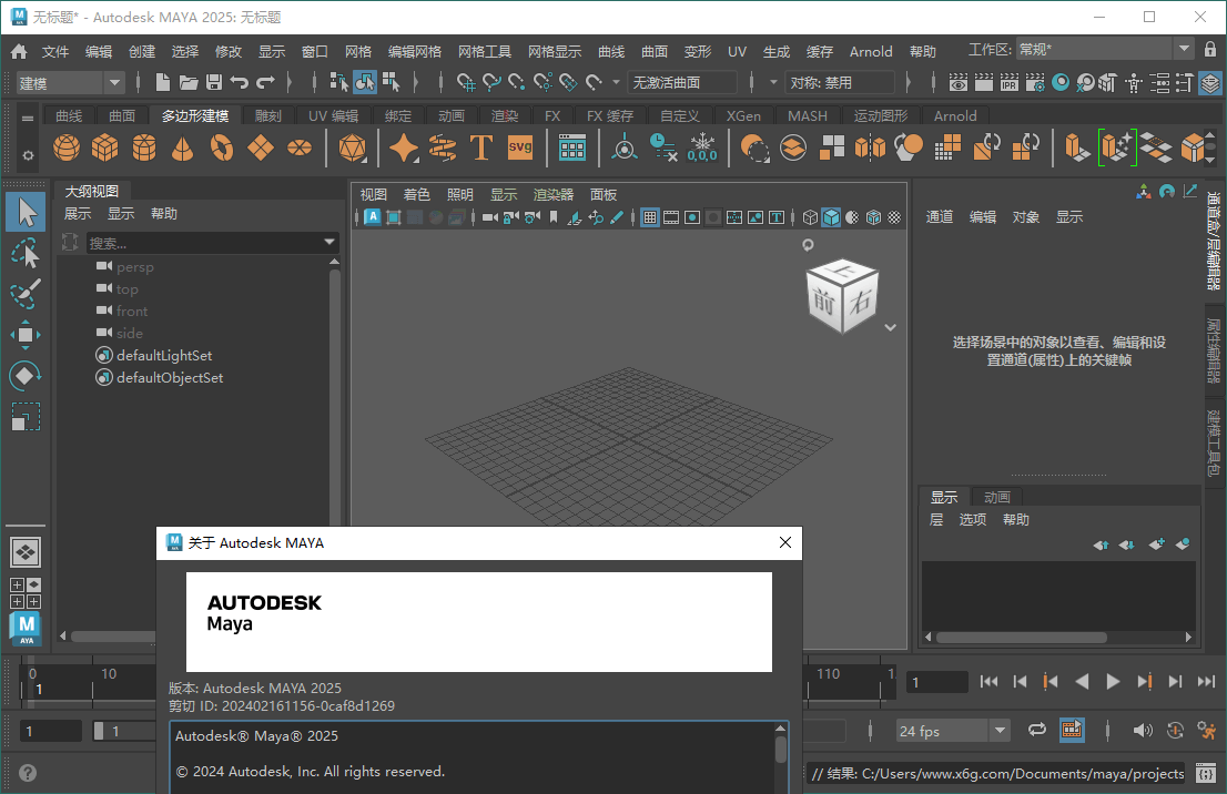 Autodesk MAYA 2027.1.0高级版-天梦资源网