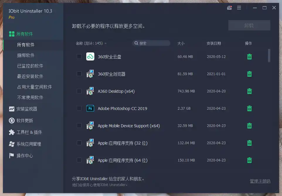 IObit Uninstaller Pro v16.0.0.34特别版-天梦资源网