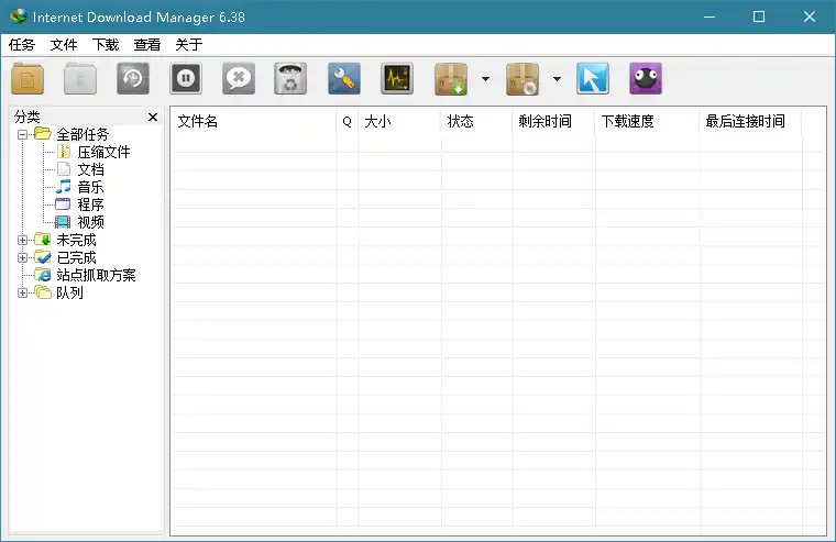 下载利器IDM v6.43.9绿色版-天梦资源网