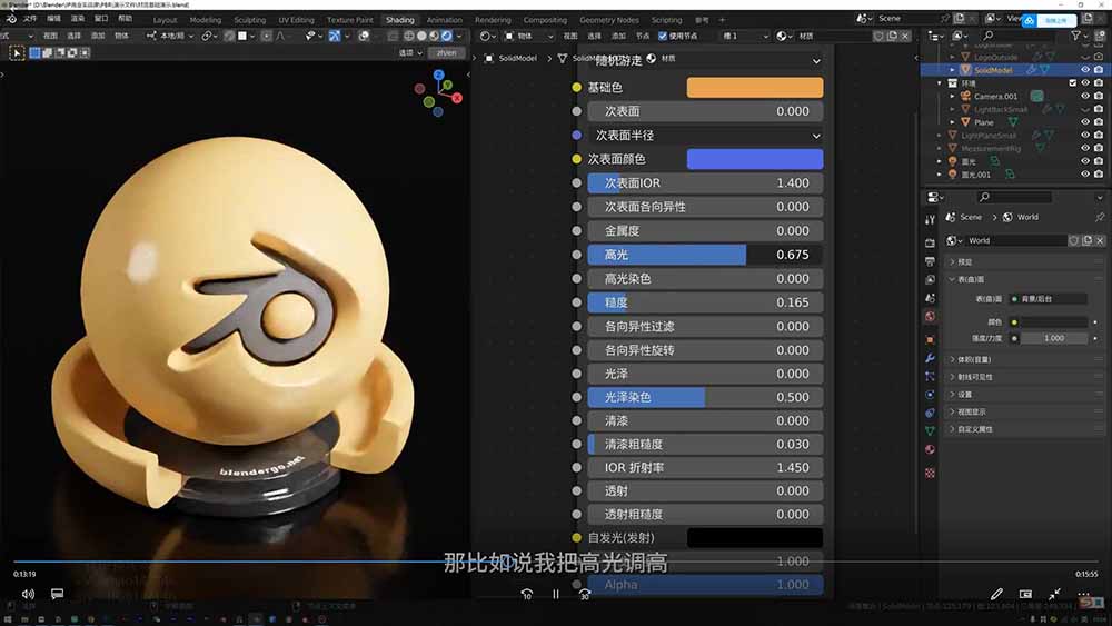 图片[1]-AI+Blender三维设计进阶课-第2期：AI辅助创意建模，人物道具动画渲染全流程教学-天梦资源网