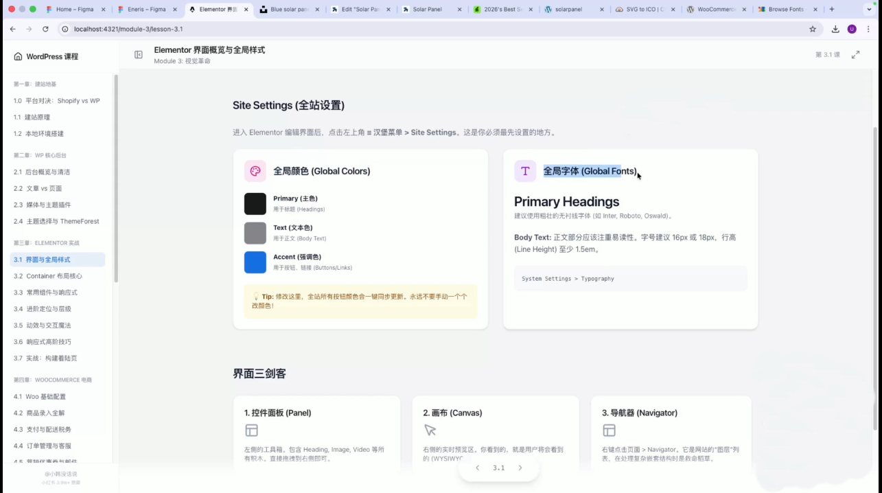 跨境独立站实操：从本地搭建到上线-天梦资源网
