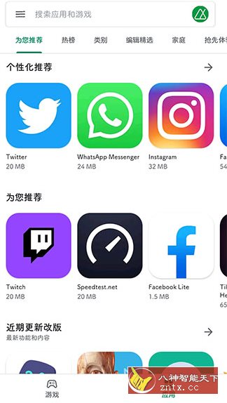 Google Play Store 谷歌商店v51.5.24-31 Google Play Store 谷歌商店v51.5.24-31
