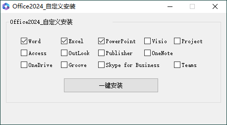微软Office 2024 26年8月授权版-天梦资源网
