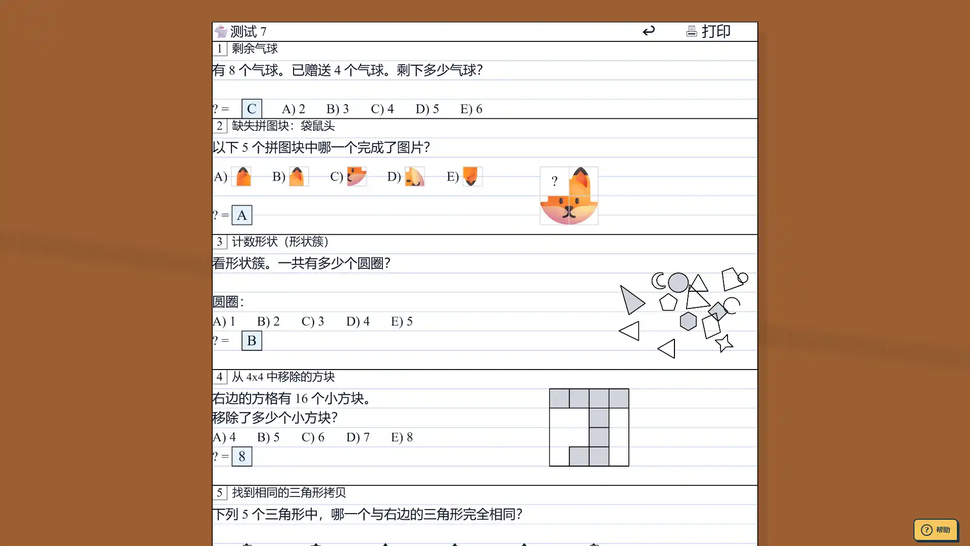 教孩子学数学/Teach Kids Math-天梦资源网
